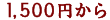 1,500�~����