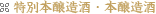 ���ʖ{�������E�{������ �n��